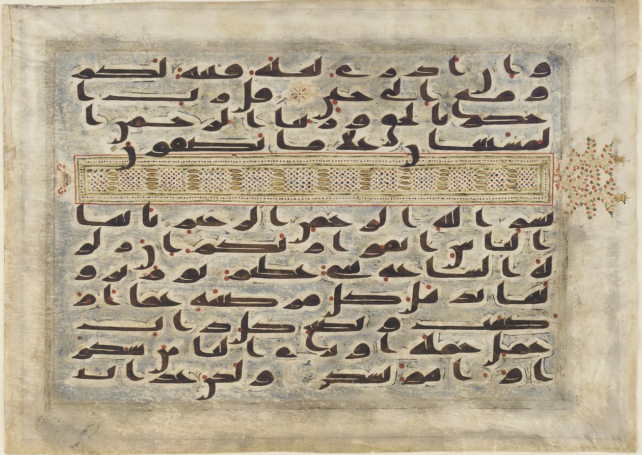 De laatste verzen van de Soera, Koran, Abbasidische periode, Noord-Afrika door Islamic School
