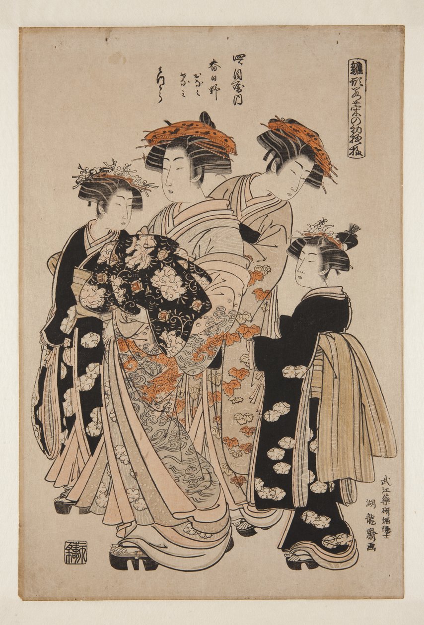 Kasugano van de Yotsumeya, kamuro Onami en Menami, shinz? Mitsuura door Isoda Koryusai