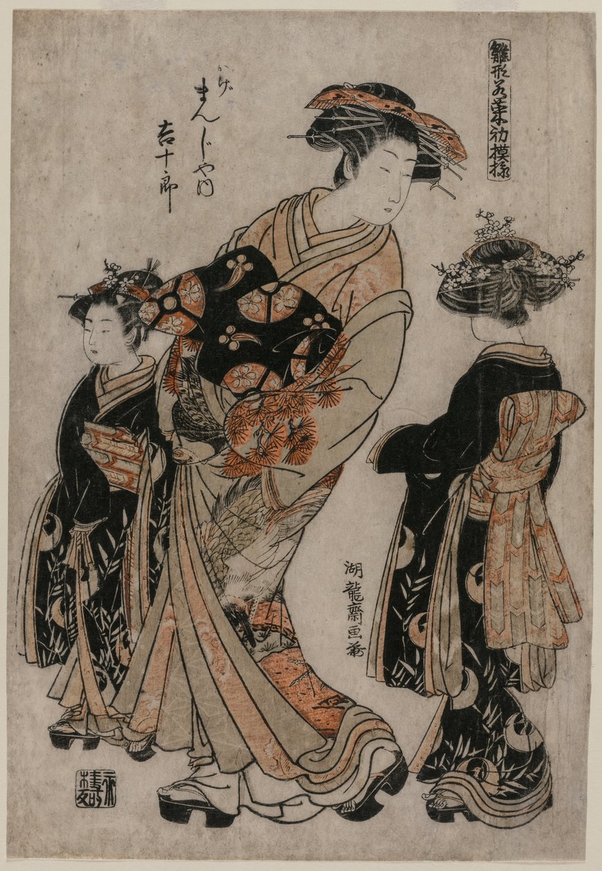 De courtisane Kichijuro van Kage Manjiya met twee Kamuro..., late 1770s door Isoda Koryusai