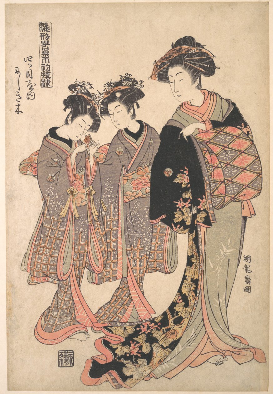 De courtisane Nishikigi van het bordeel Yotsumeya, uit de serie “Een patroonboek van de eerste ontwerpen van het jaar, fris als lentekruiden” (“Hinagata wakana hatsu moyō”) door Isoda Koryusai