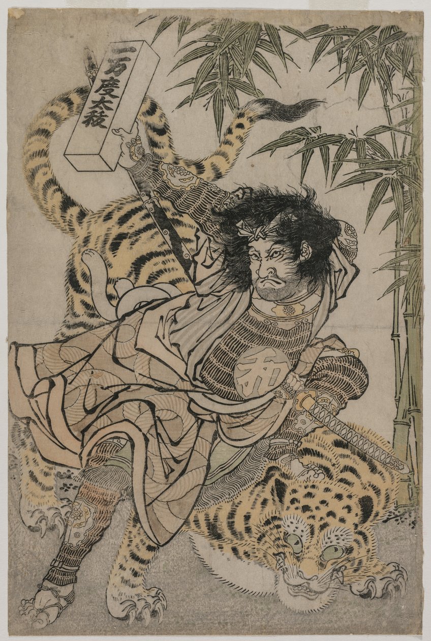 Watonai en de Tijger in het Bamboebos door Japan, Edo period