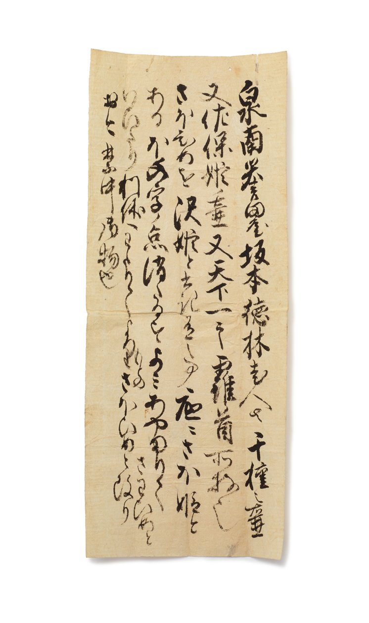 Geschiedenis van de theebladopslagpotten Chigusa en Sahohime, eigendom van Sakamoto Tokurin, ca. 1633-1643 door Japanese School