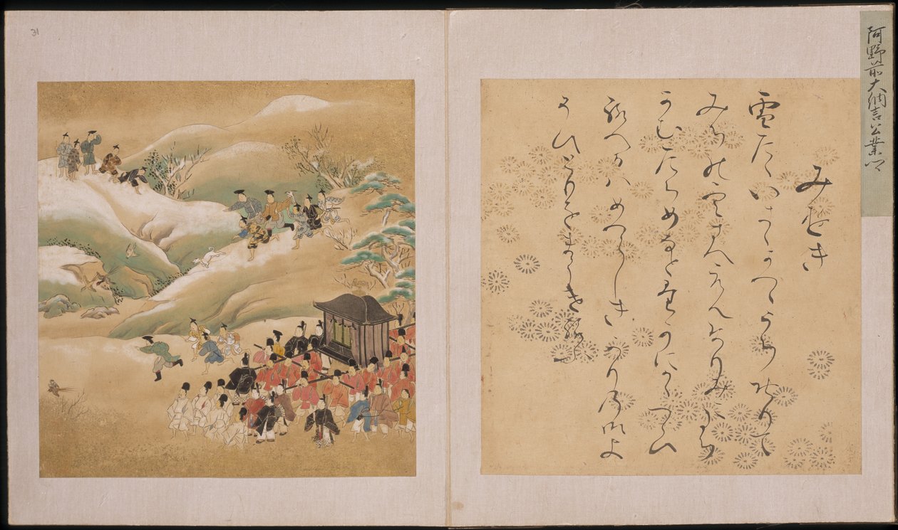 Keizerlijk jachtgezelschap, Genji Monogatari Ekotoba (