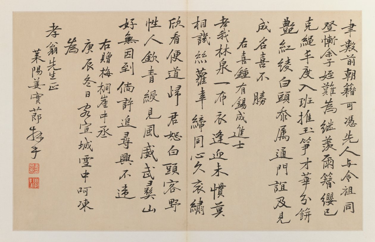 Kalligrafie met zestien verticale regels schrift door Jiang Shijie