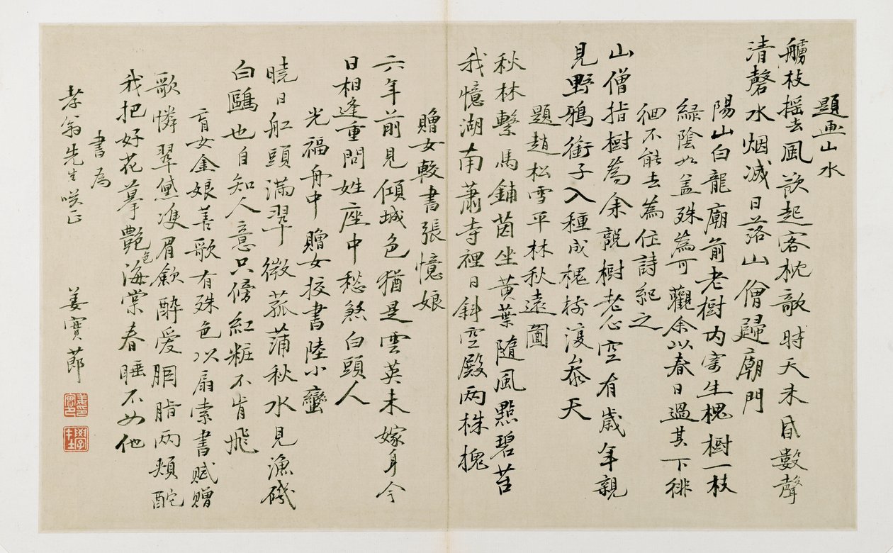 Calligrafie met tweeëntwintig verticale regels schrift door Jiang Shijie