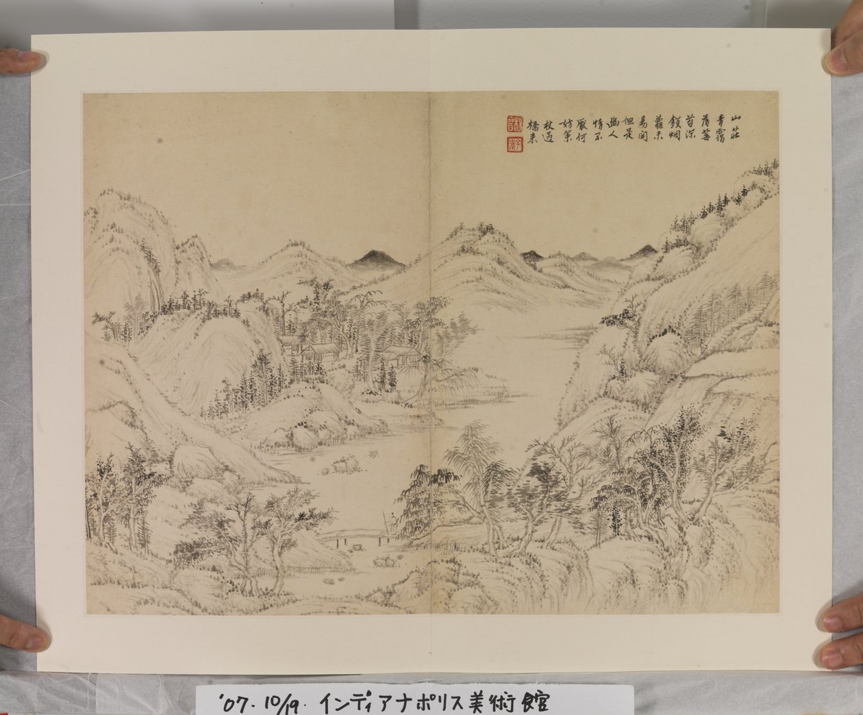 Album Na Song En Yuan Meesters door Jin Yang
