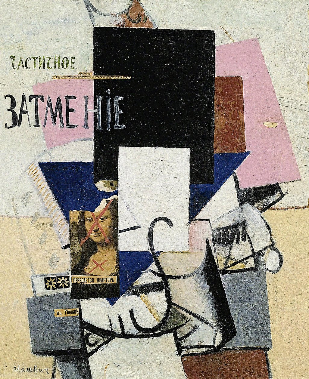 Compositie met de Mona Lisa Gedeeltelijke Zonsverduistering, 1914 door Kazimir Severinovich Malevich