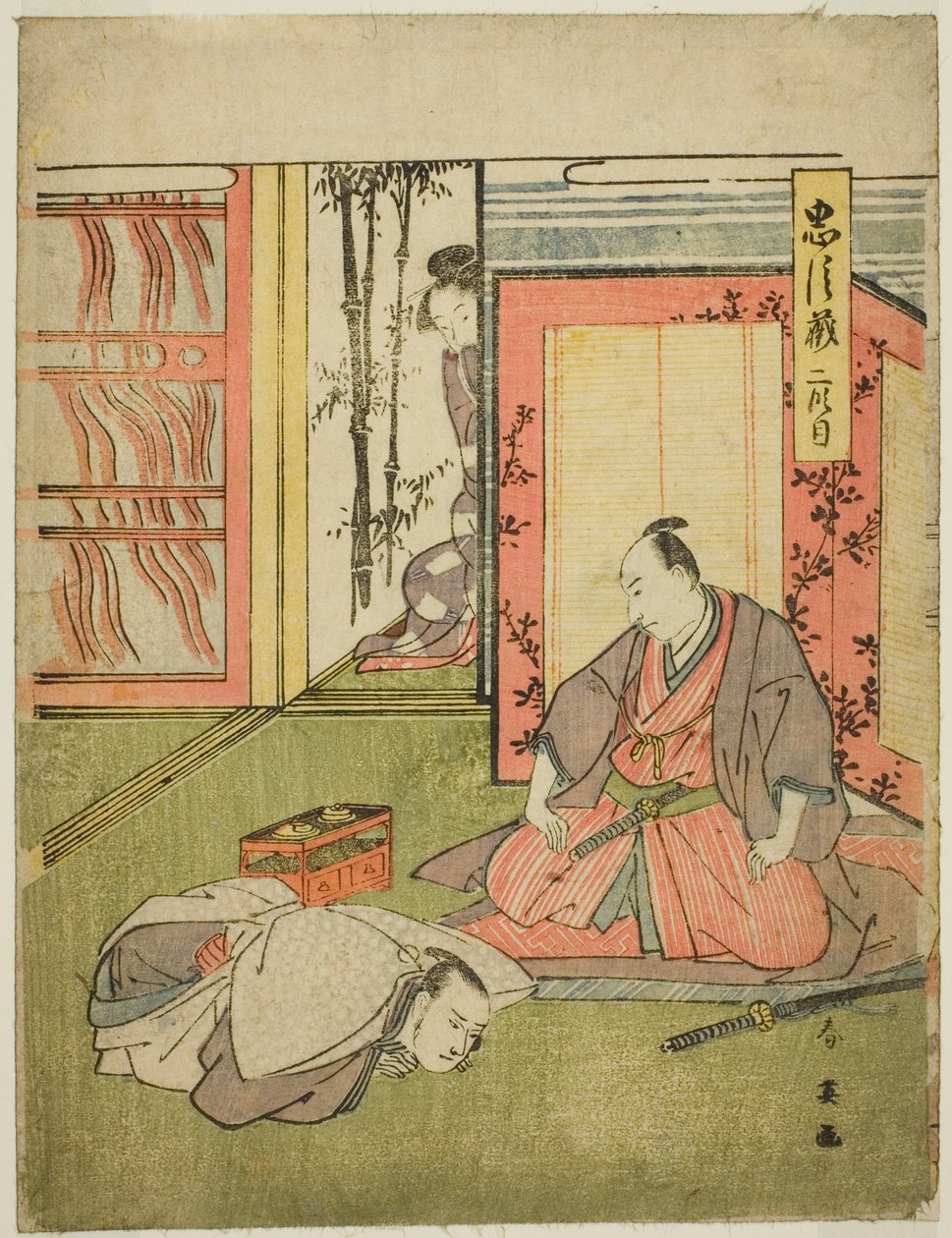 Akte twee: De vertrekken van Momonoi Wakasanosuke uit het toneelstuk Chushingura (Schatkist van de zevenenveertig trouwe bewaarders) door Katsukawa Shun
