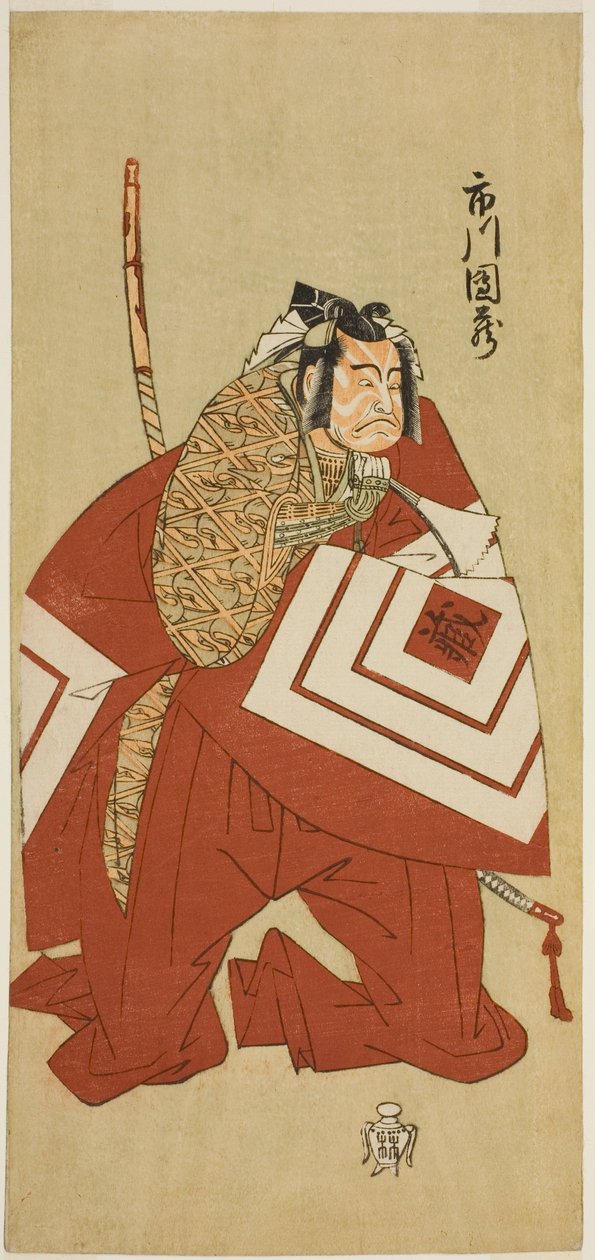 De Acteur Ichikawa Danzo III als Kamakura no Gongoro Kagemasa (?) in het stuk Otokoyama Yunzei Kurabe (?), opgevoerd in het Ichimura Theater (?) in de elfde maand, 1768 (?) door Katsukawa Shunsho