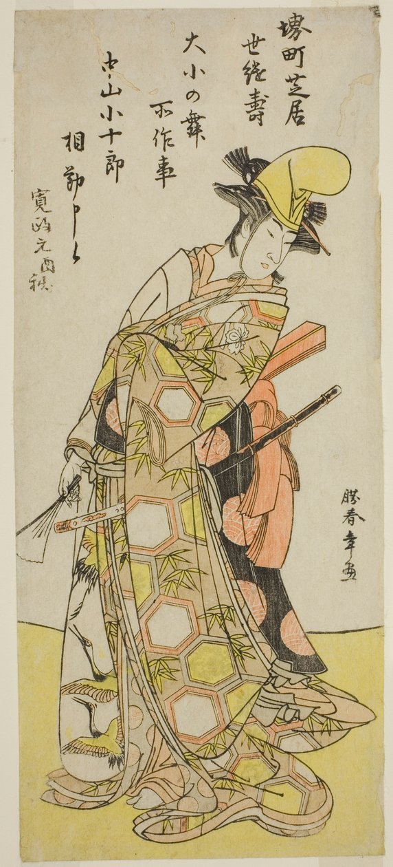 De Acteur Nakamura Kojuro VI in een Daisho no Mai (Zwaarddans), in het stuk Gion Nyogo, uitgevoerd in het Nakamura Theater in de tiende maand, 1786 door Katsukawa Shunsho