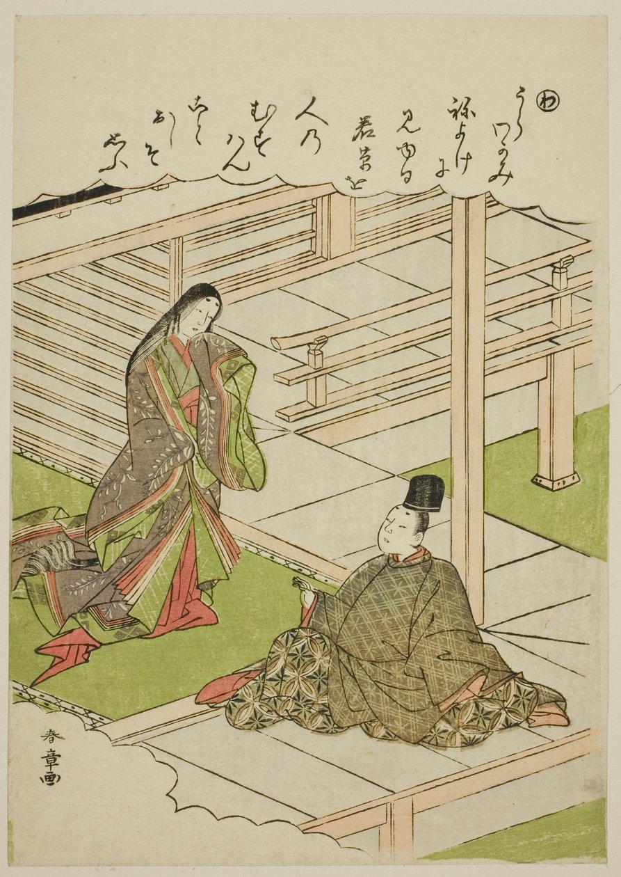 "Wa": Jong gras, uit de serie "Verhalen van Ise in modieuze brokaatprenten (Furyu nishiki-e Ise monogatari)" door Katsukawa Shunsho