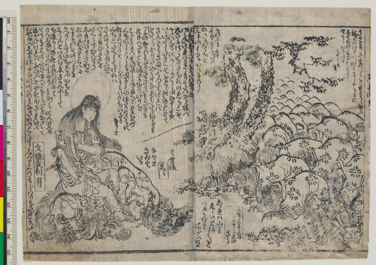 Jeugdige instructies van de jongen Monju (Chigo monju osana kyokun) door Katsushika Hokusai