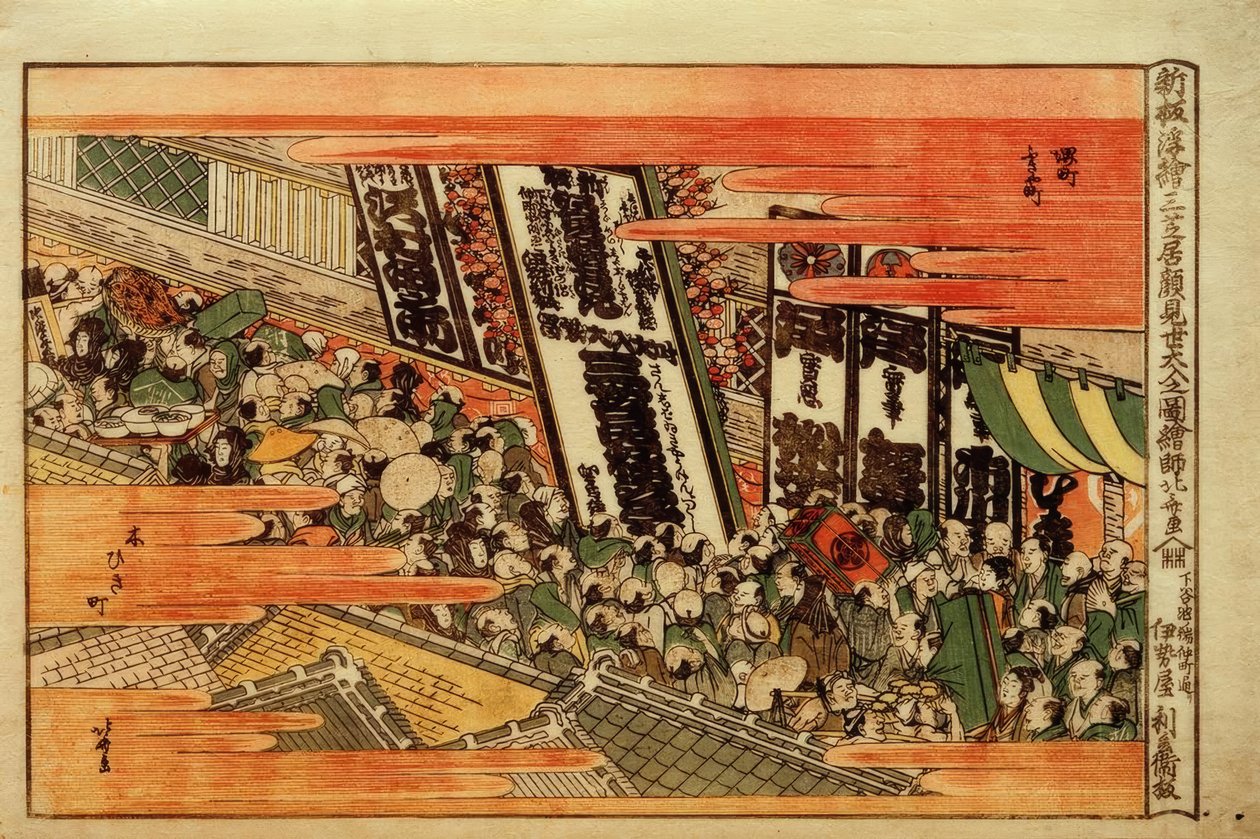 Nieuw gelegd Perspectiefbeeld. Drukte van Toeschouwers bij Kaomise-voorstelling door Katsushika Hokusai