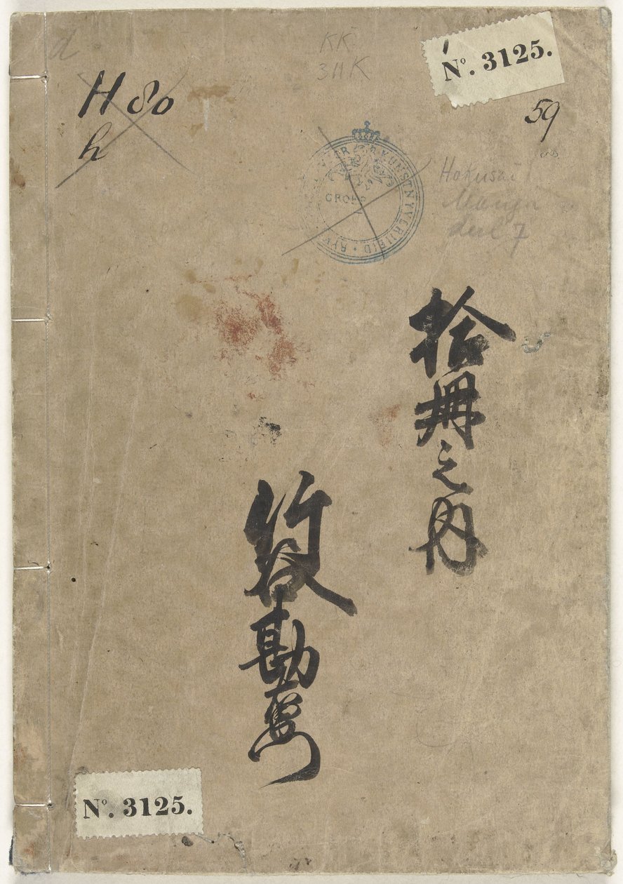 Schetsen van Hokusai - deel 7 door Katsushika Hokusai
