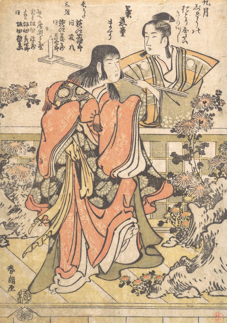 De negende-maand Kabuki-dans Kikujido, ca. 1796 door Katsushika Hokusai