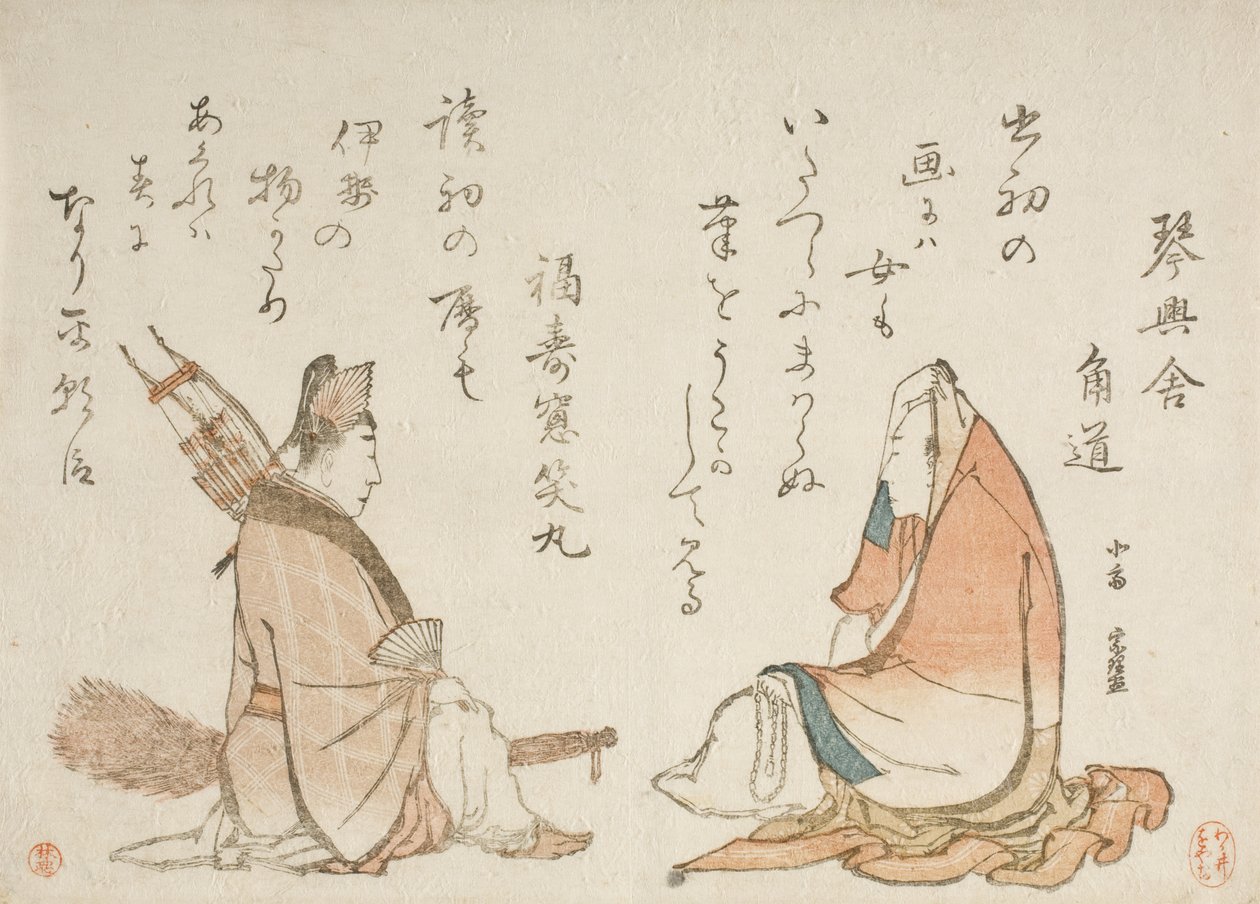 Twee Kyōka-dichters: Kinkōsha Kadomichi; Fukujusō Shōmaru door Katsushika Hokusai
