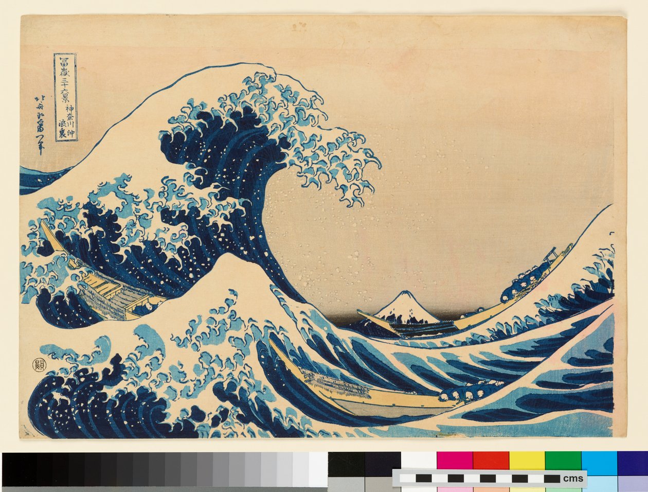 Onder de golf bij Kanagawa, 20e eeuw door Katsushika Hokusai