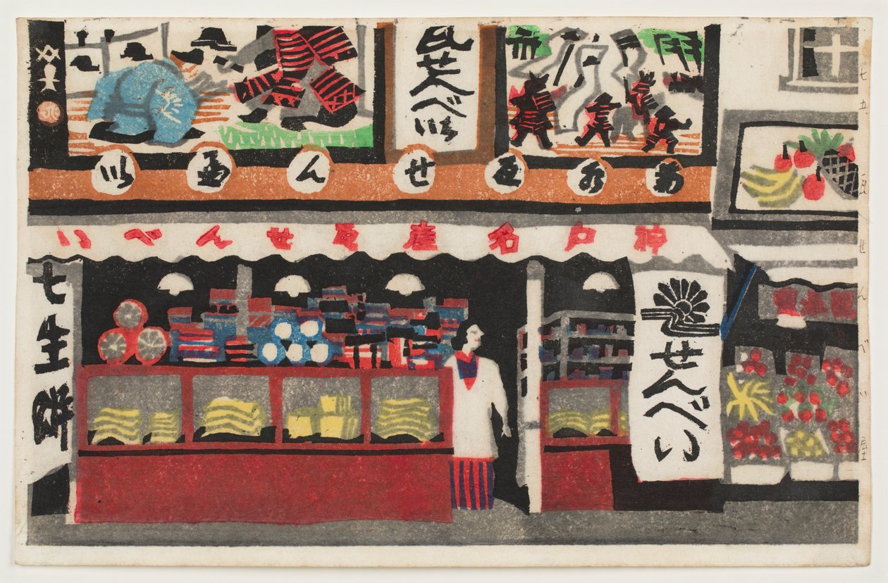 Kawara-senbei winkel, uit de serie 