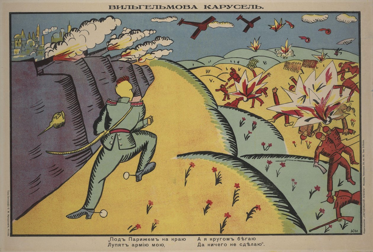 Wilhelms Carousel Poster, 1914 door Kazimir Severinovich Malevich