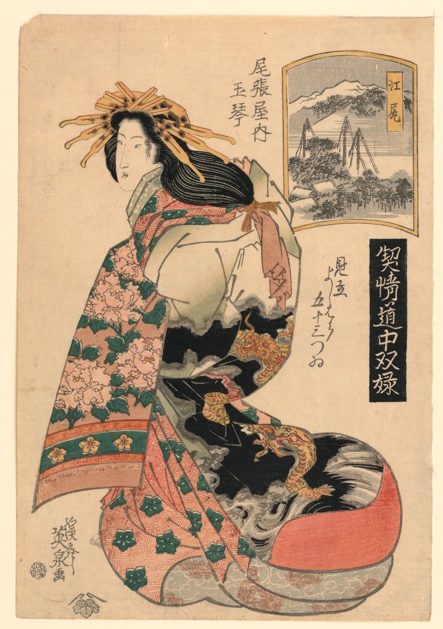 Eijiri, uit de serie "De reis van de hoogste geisha" door Keisei Eisen