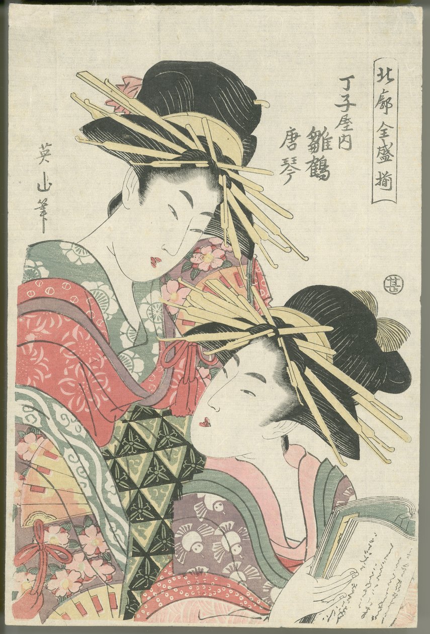 Hinazuru en Karagoto van Chōjiya door Kikukawa Eizan