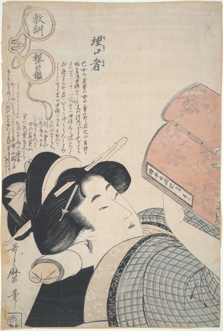 Slimme vrouw: door de moraliserende bril van de ouders door Kitagawa Utamaro