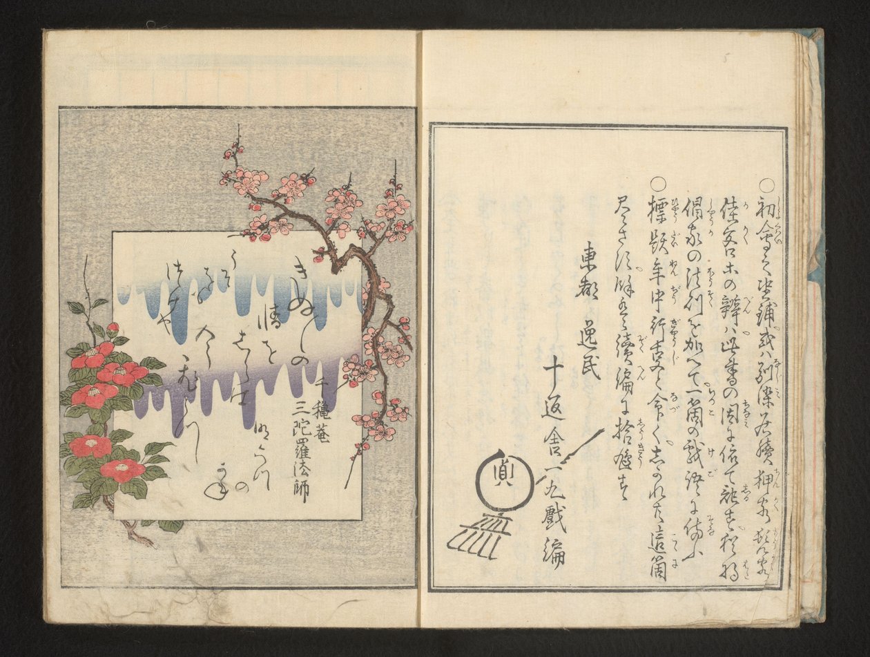 Gedicht met voorjaarsbloemen door Kitagawa Utamaro