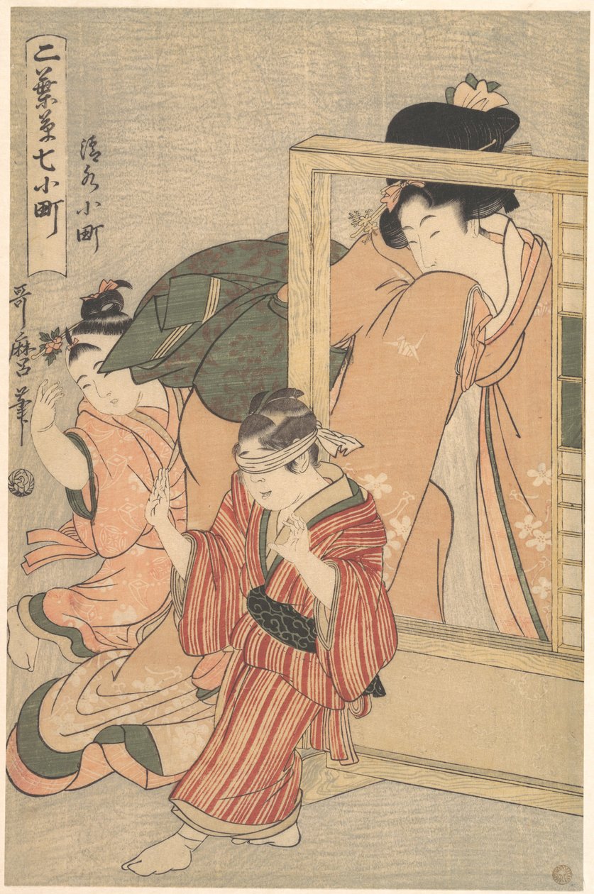 Kiyomizu Komachi, uit de serie Futabagusa nana Komachi door Kitagawa Utamaro