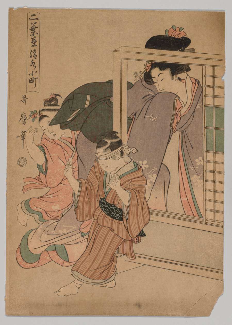 Kiyomizu Komachi uit de serie Kleine Zaailingen: Zeven Komachi door Kitagawa Utamaro
