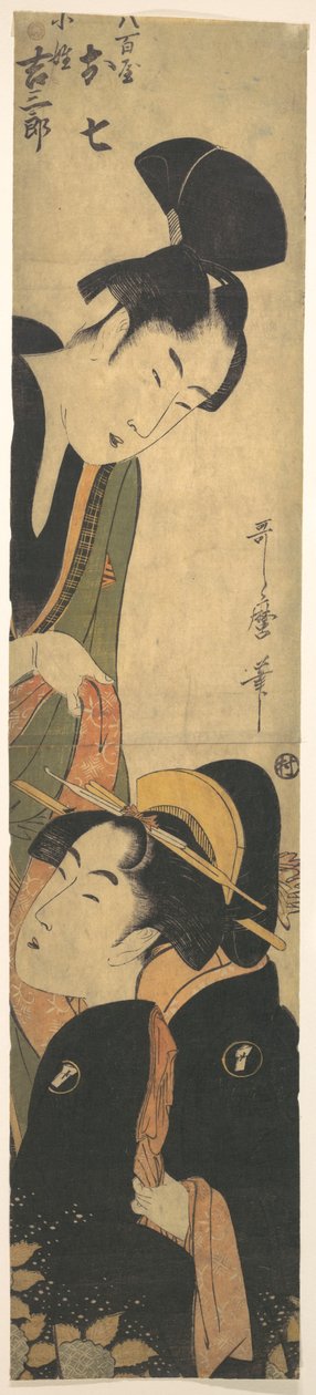 O Shichi en Kichisaburo door Kitagawa Utamaro