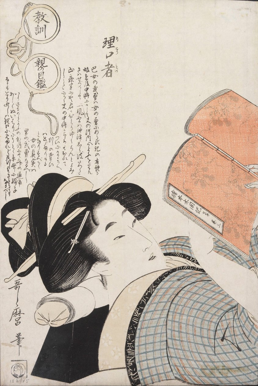Rikomono (allesweter) door Kitagawa Utamaro