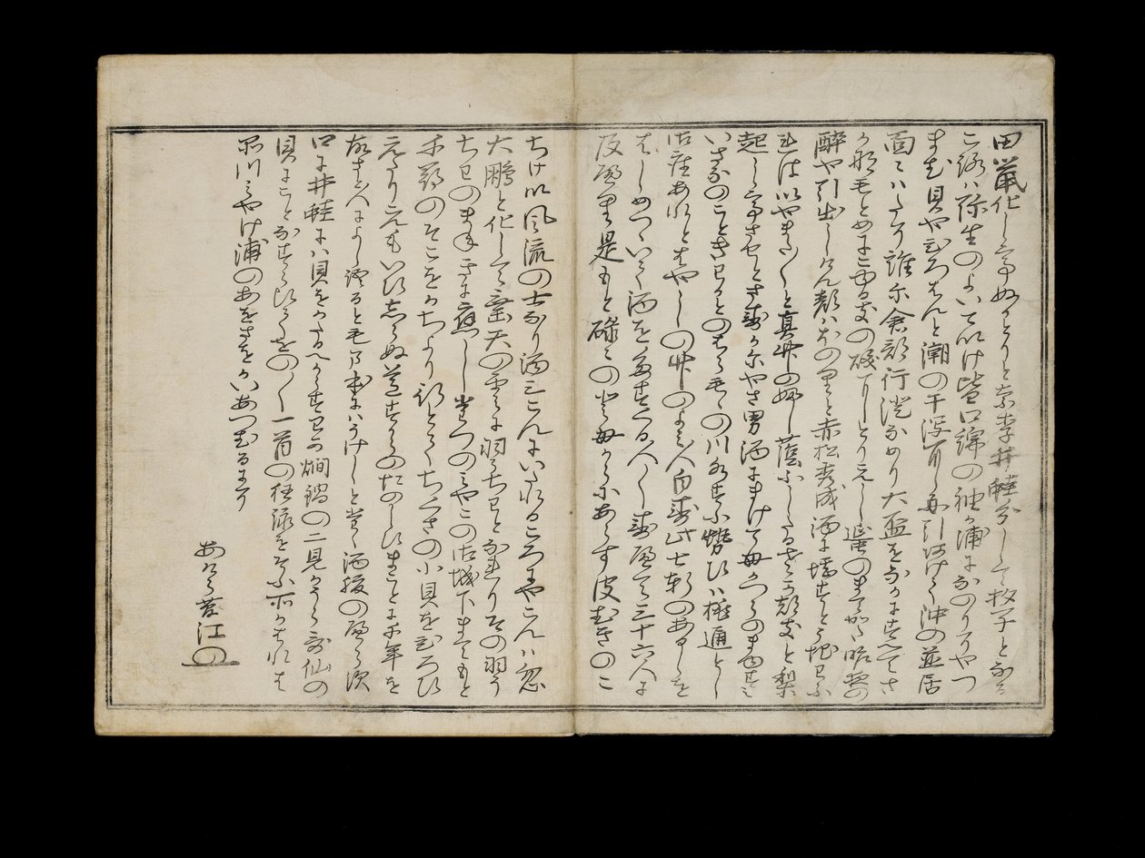 Shiohi no tsuto (Geschenken van de Eb), bekend als het Schelpenboek, 1789 door Kitagawa Utamaro