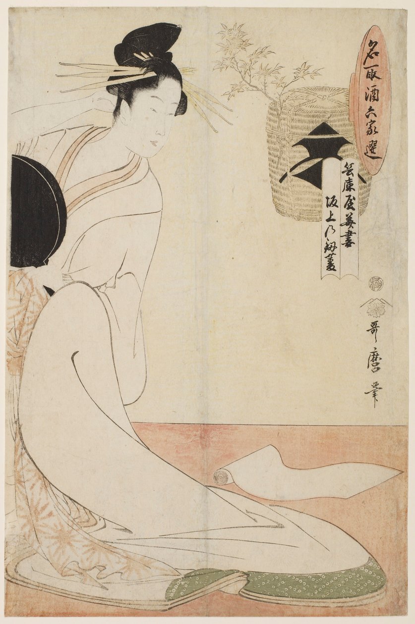 De courtisane Hanazuma van de Hyōgoya en Kenbishi-sake van Sakagami door Kitagawa Utamaro