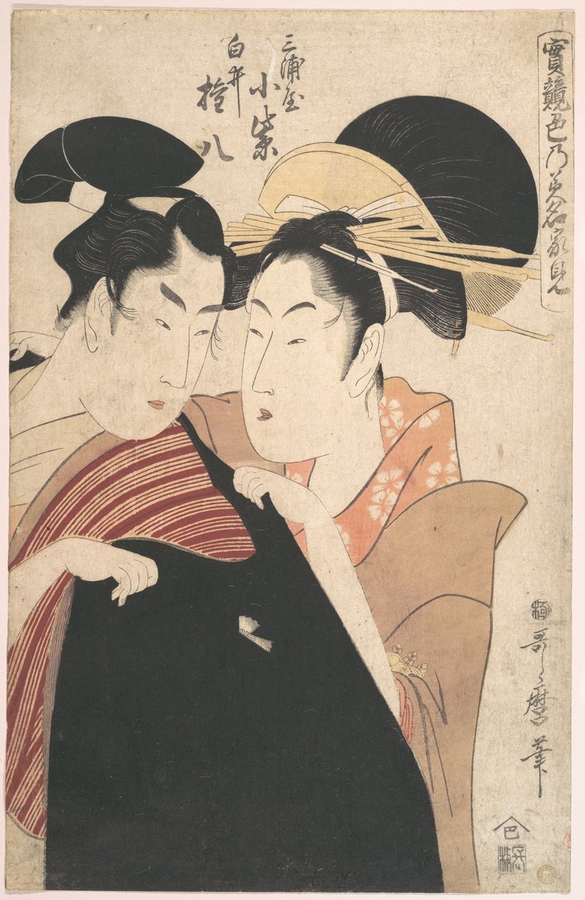 De geliefden Miura-ya Komurasaki en Shirai Gonpachi door Kitagawa Utamaro