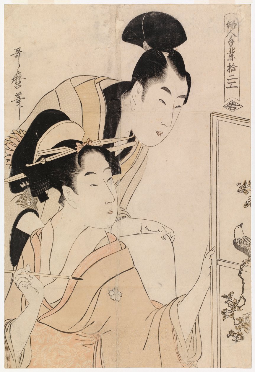 Jong stel voor een scherm, uit de serie Twaalf 
soorten vrouwelijke handwerkvormen door Kitagawa Utamaro