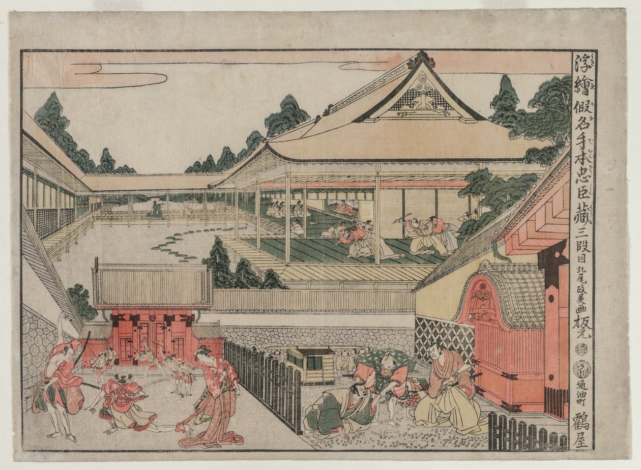 Chushingura: Act III uit de serie Perspectiefbeelden voor Het Schathuis van Loyaliteit, ca. 17e eeuw door Kitao Masayoshi