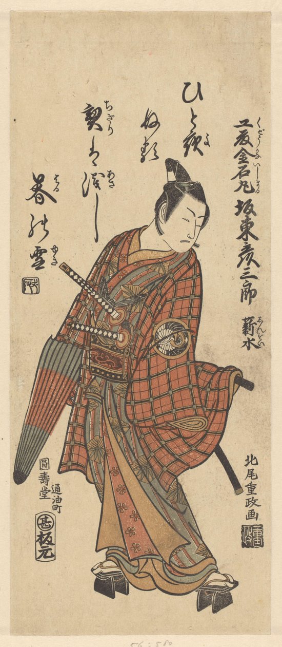 Acteursportret met gedicht door Kitao Shigemasa