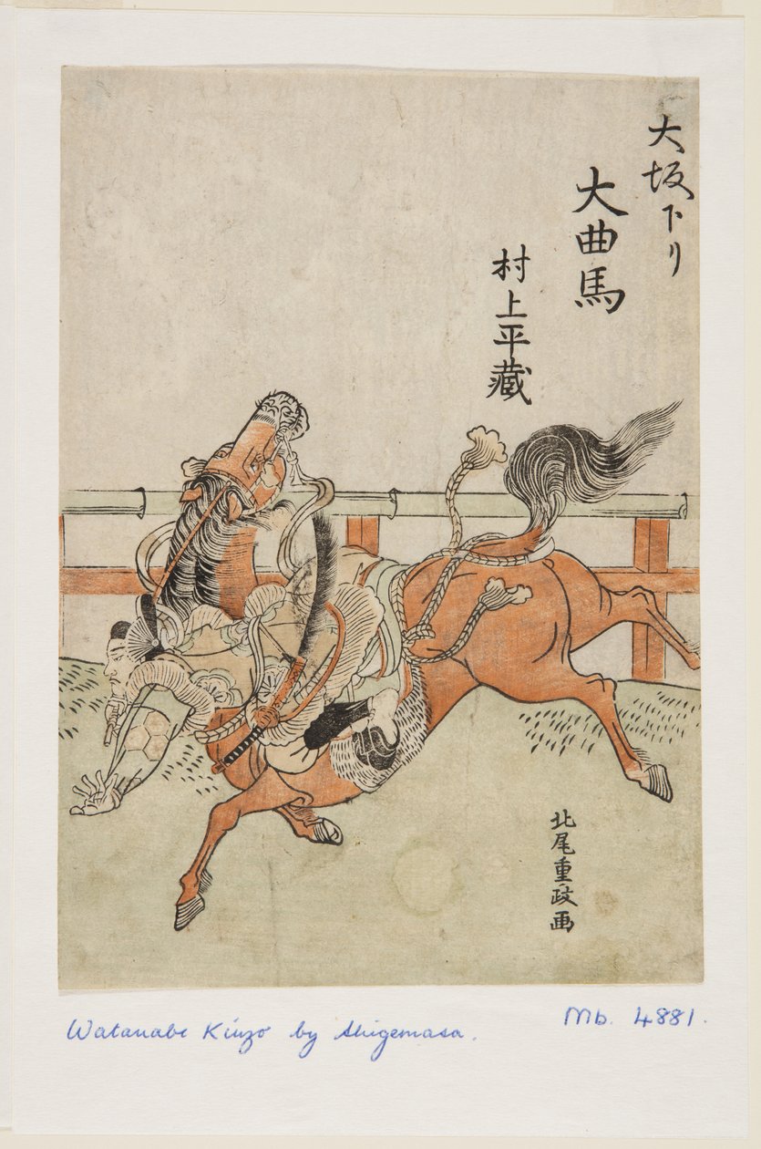 Osaka Circus: Murakami Heizō door Kitao Shigemasa