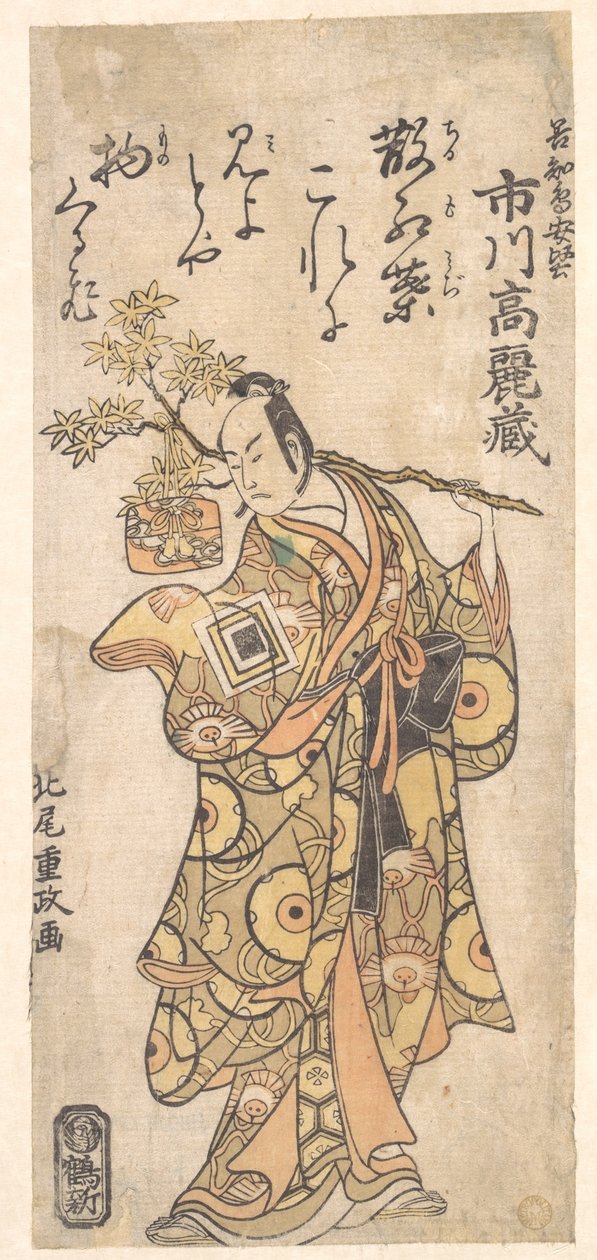 De acteur Ichikawa Komazo I in de rol van Utou Yarukata door Kitao Shigemasa
