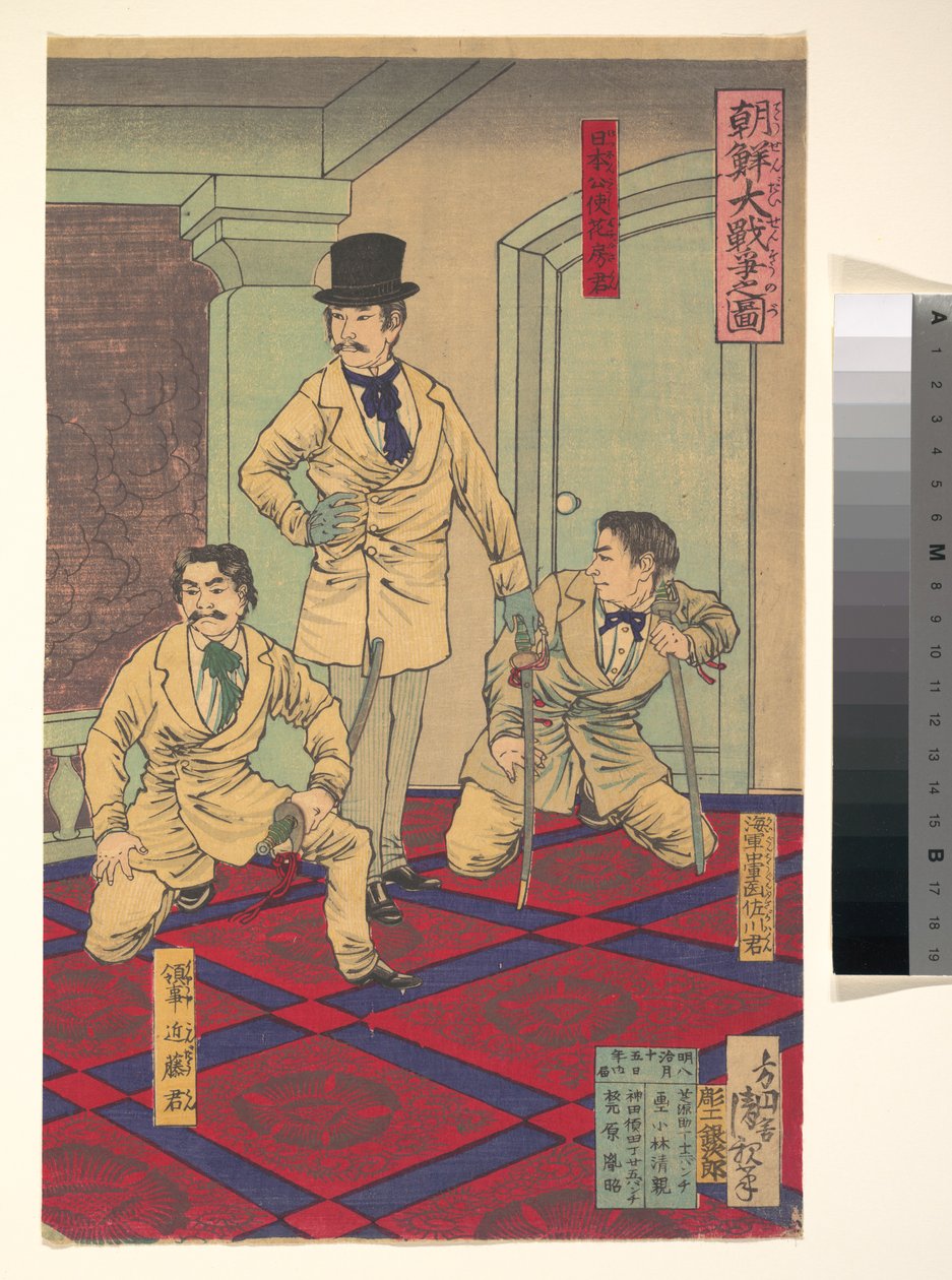 Illustration des Großen Koreanischen Krieges door Kobayashi Kiyochika