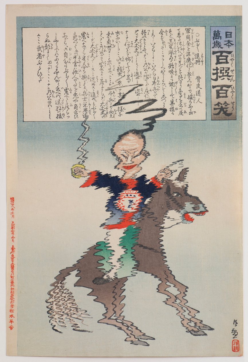 De bibberende commandant, uit de serie Lang leve Japan! Honderd selecties, honderd lachjes door Kobayashi Kiyochika
