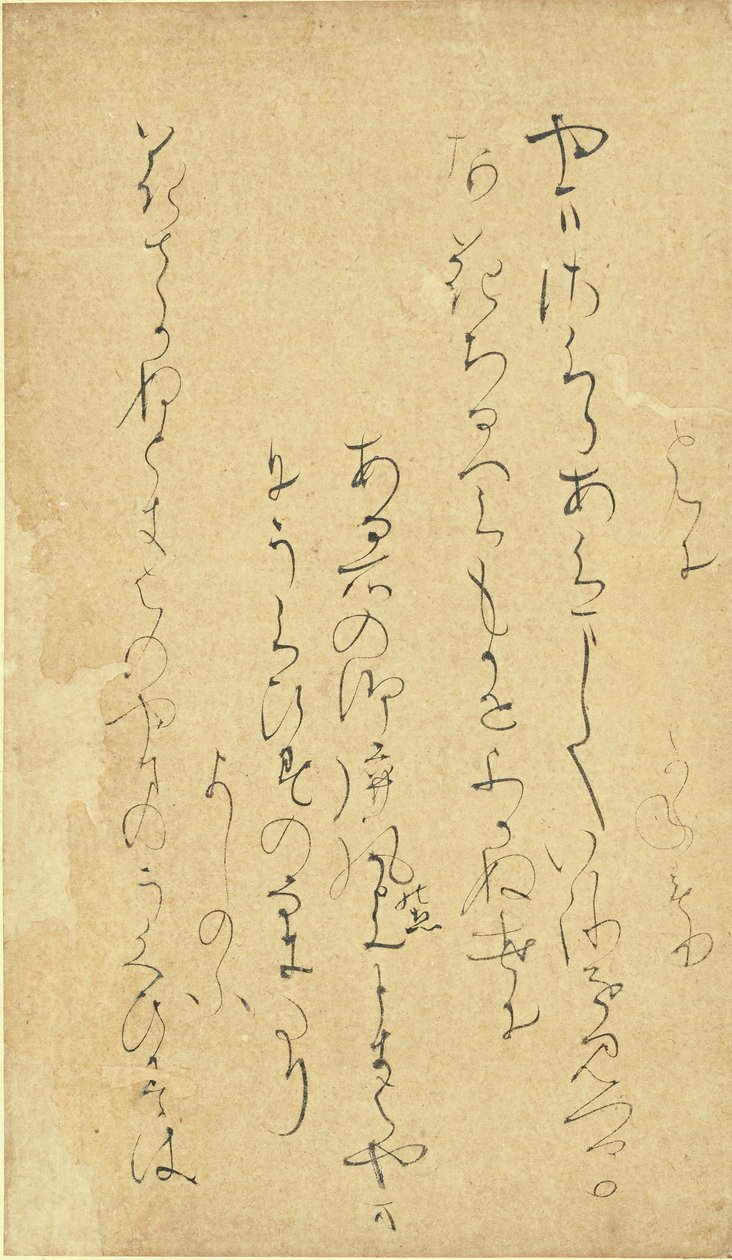 Gedicht uit de Collectie van Elegante Bloemen [Reikashu..., midden tot laat 11e eeuw door Kodai no Kimi