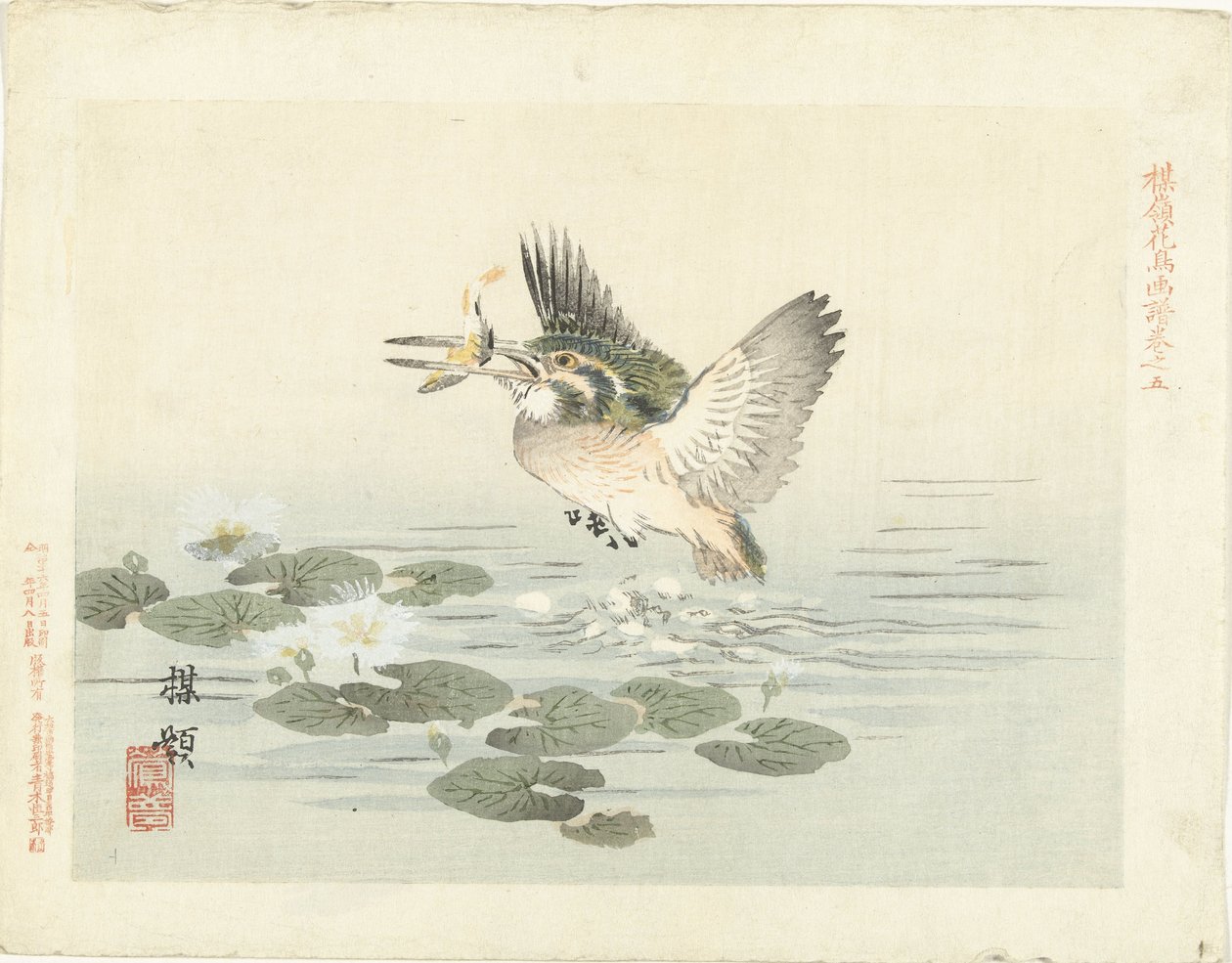 IJsvogel door Kono Bairei