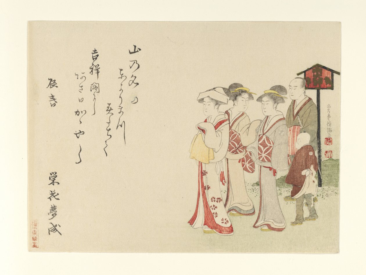 Vrouw uit het Daimyo-huis met gevolg door Kubo Shunman