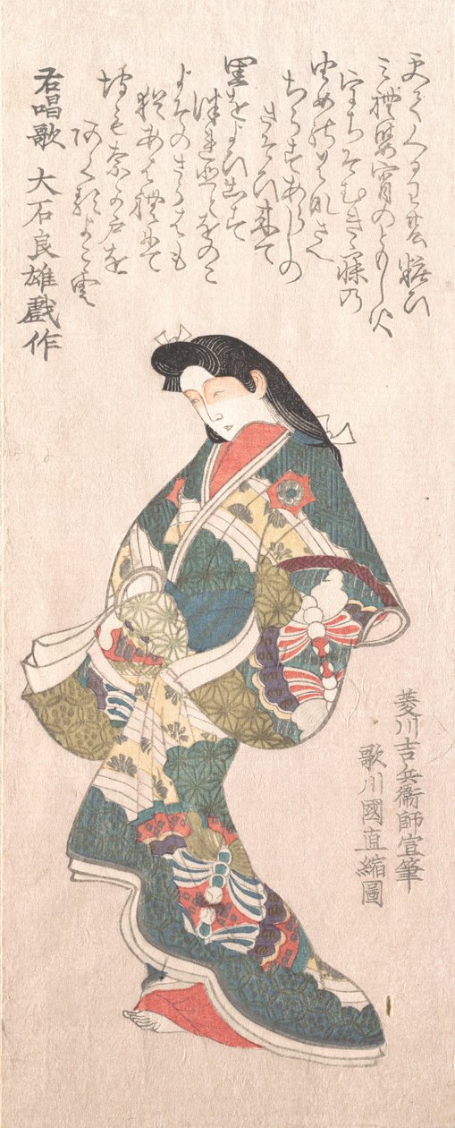 Lente Regen Collectie Harusame shu, vol. 1: Genroku-stijl courtisane door Kuninao