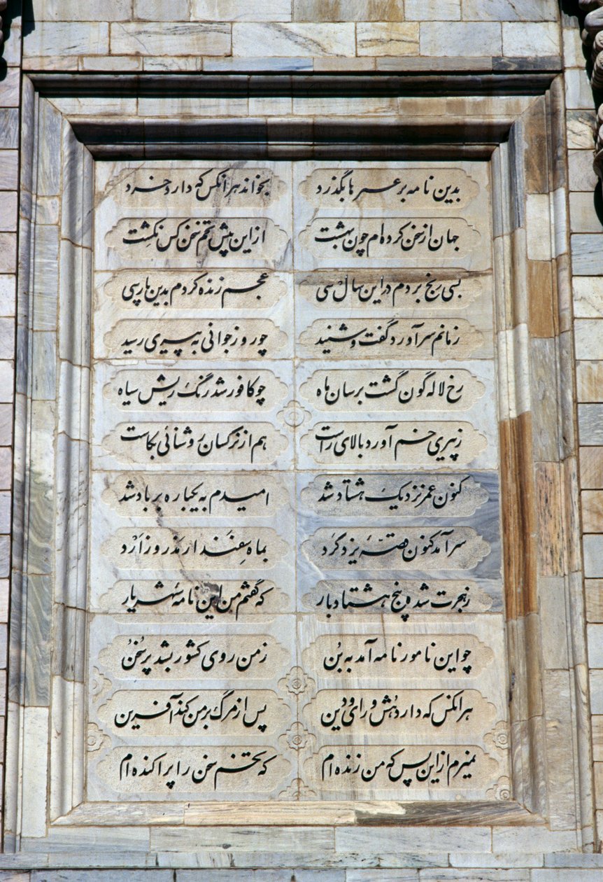 Inscriptie op een zijde van het mausoleum van Ferdowsi (940-1020) door Unbekannt Unbekannt