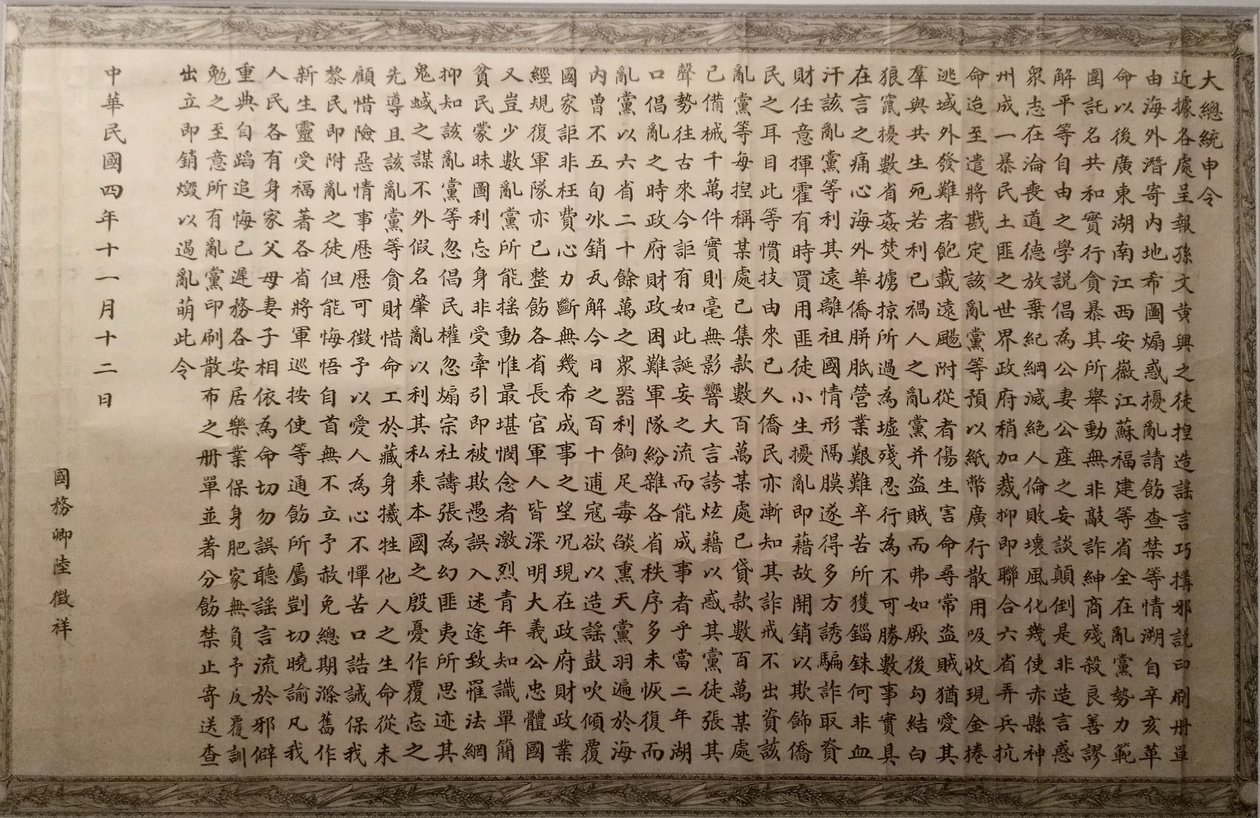 Luk Zheng Xiang Qianfa