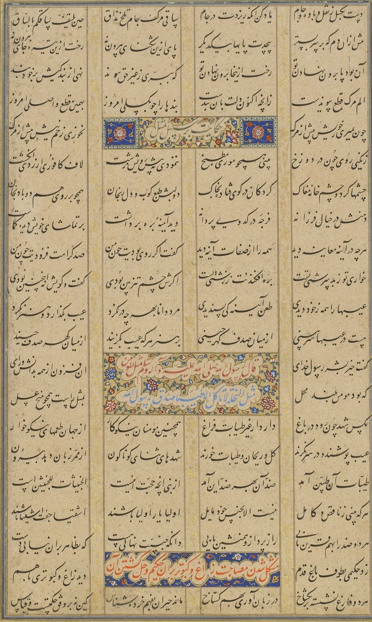 Colofon uit een Haft awrang (Zeven tronen) door Jami (d.1492) waarschijnlijk Mashad, Khurasan, Iran, Safavid-dynastie, 1557 door Malik al Daylami