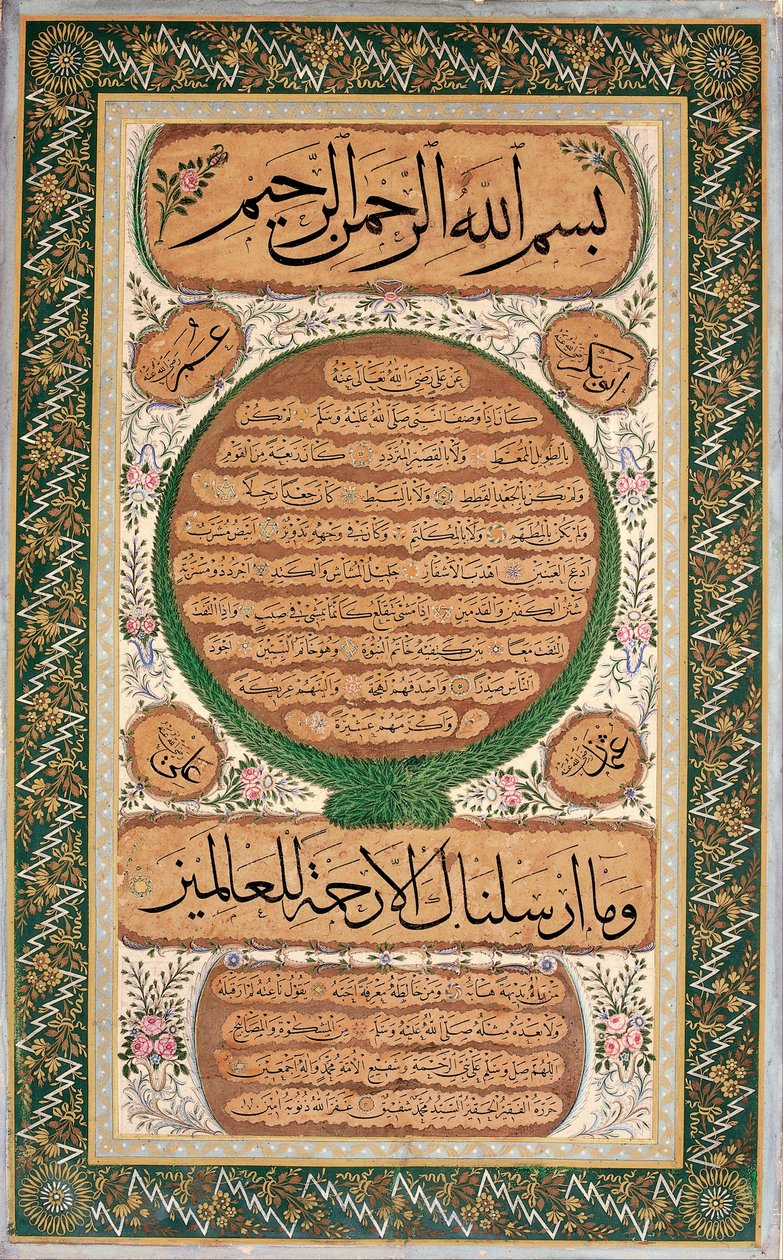 Hilye-i Şerif (geschreven portret van de Profeet) door Mehmed Sefik