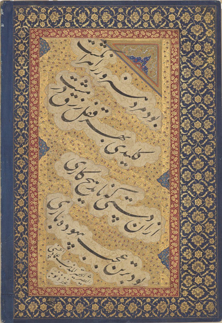 Jahangir geeft boeken aan shaykhs; uit het St. Petersburg Album (F1931.20) door Mir Emad Hassani